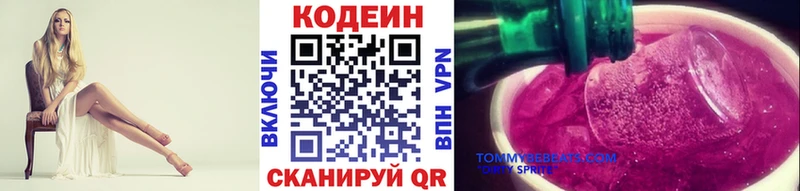 Кодеиновый сироп Lean напиток Lean (лин) где купить наркотик Павлово